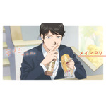 『夢中さ、きみに。』メインPV