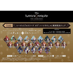 『ディズニー ツイステッドワンダーランド』アニメ化記念グッズ登場（C）Disney