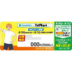 ファミペイ対象商品 販促物