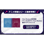 アニメ続編シリーズ最新情報！