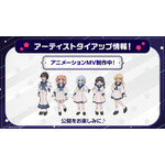 アニメーションMVの制作が決定！