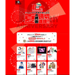 「少年ジャンプ+」夏の特別読切11連弾（C）少年ジャンプ＋編集部／集英社