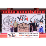 「『真・侍伝 YAIBA』浅草寺絵馬奉納セレモニー」