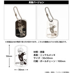 「ハイキュー!! プレミアムドッグタグ」