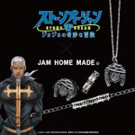 JAM HOME MADE×『ジョジョの奇妙な冒険 ストーンオーシャン』