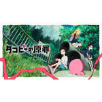 『タコピーの原罪』