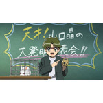 TVアニメ『地獄先生ぬ～べ～』第8話先行場面カット（C）真倉翔・岡野剛／集英社・童守小学校卒業生一同