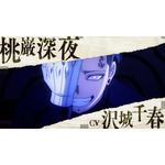『桃源暗鬼』第4弾PV