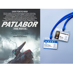 『機動警察パトレイバー 劇場版』『機動警察パトレイバー2 the Movie』ムビチケ前売券