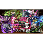 アニメ『鬼滅の刃』とコラボ実施！