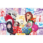 『ダンダダン ゲンガテン』キービジュアル