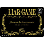 TVアニメ『LIAR GAME』オリジナルQUOカード（2000円分） ゲームクリアVer.