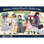 アニメ「鬼滅の刃」と「リロホテルズ＆リゾーツ」がコラボレーション