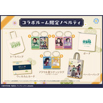 アニメ「鬼滅の刃」と「リロホテルズ＆リゾーツ」がコラボレーション。限定ノベルティ