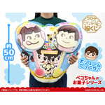 フクヤキャラ福くじ「ペコちゃんのお菓子シリーズ」ラスト福賞：限定デザインBIGクッション（C）2025 FUJIYA CO., LTD.