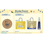 ドラえもんの誕生日を記念したI'm Doraemonシリーズ。ノベルティ各種（C）Fujiko-Pro APPROVAL No.L647435