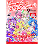 「映画キミプリ」アイドルたちの“雑誌の表紙風”ポスターが一挙公開♪「ひろプリ」「わんぷり」も集結 画像