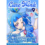 『映画キミとアイドルプリキュア♪ お待たせ！キミに届けるキラッキライブ！』キャラクターポスター（C）025 映画キミとアイドルプリキュア♪製作委員会