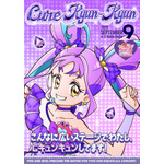 『映画キミとアイドルプリキュア♪ お待たせ！キミに届けるキラッキライブ！』キャラクターポスター（C）025 映画キミとアイドルプリキュア♪製作委員会