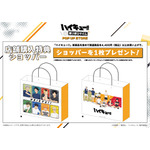 ショッパー