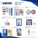 アニメ『ウマ娘 シンデレラグレイ』第1クールBlu-ray一部店舗別特典デザイン