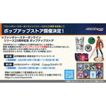 「NGS ヘッドライン WAVE」の様子