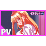 『ギルティホール』PV
