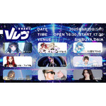 ZAQやmotsuと人気VTuberが共演！リアルとバーチャルが融合するイベント「Vレヴ」最終ラインナップ決定 画像