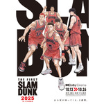 『THE FIRST SLAM DUNK 2025 in cinema』Dolby Cinemaポスター