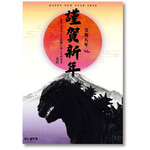 オリジナル年賀ポスター