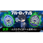 ブルーロックっち Blue ver./Black ver.