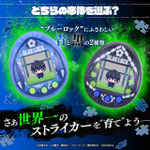 ブルーロックっち Blue ver./Black ver.