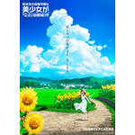 ライトノベル「てんびん」26年TVアニメ化！元“男友達”な幼馴染役は長谷川育美 画像