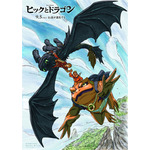 『ヒックとドラゴン』✕『NARUTO-ナルト-』岸本斉史描き下ろしコラボビジュアル