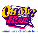 アニソン好きは神戸に集合！この夏一番熱い“音の祭典”がやってくる！「OH MY! KOBE 2025 ～summer chronicle～」藍井エイル＆DJ和から独占メッセージも到着 画像
