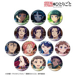 TVアニメ『薬屋のひとりごと』「トレーディング場面写缶バッジ」（C）日向夏・イマジカインフォス／「薬屋のひとりごと」製作委員会