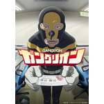 「ガングリオン」TVアニメ化！上田燿司がアニメシリーズ初主演＆板尾創路も出演「間違いなく隠れた名作です」10月3日放送開始 画像
