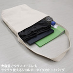 ショルダートート使用例