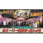 50年の歴史に感涙した「全スーパー戦隊展」…その潜入レポートをTTFCにて配信中！ さらに続々と届くプライベートの参戦報告にはレジェンド戦隊ヒーローに加えてあの“宇宙刑事”も!! 画像