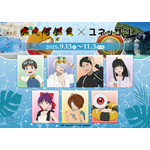 「映画『鬼太郎誕生 ゲゲゲの謎』×ユネッサン」箱根小涌園ユネッサンで開催（C）映画「鬼太郎誕生ゲゲゲの謎」製作委員会