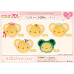 「CCさくら」さくらやケロちゃんを“sweets”テーマでデザイン♪ トートバッグやポーチなど登場 画像