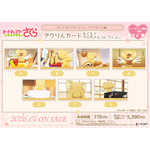 アクリルカード もぐもぐケロちゃんコレクション
