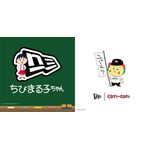 『ちびまる子ちゃん』『コジコジ』が「ニューエラ」とコラボレーション（C）さくらプロダクション / 日本アニメーション