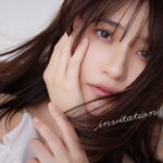 6年ぶりとなるミニアルバム！中島愛「invitation」リリース記念インタビュー