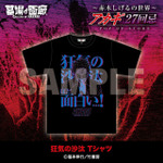 狂気の沙汰Tシャツ／5,500円(税込)