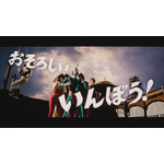 映画『大長編 タローマン 万博大爆発』場面写真