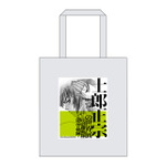【特典グッズ付きチケット】展覧会オリジナルスペシャルトートバッグ