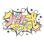 専門スクール VANTAN ハロウィン企画