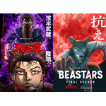 Netflix「刃牙道」宮本武蔵降臨ッッ!! 26年配信へ向け予告公開 「BEASTARS FINAL SEASON」はファーストルック到着 画像