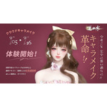 『逆水寒（Sword of Justice）』クラウドキャラメイク先行体験、本日から始動！